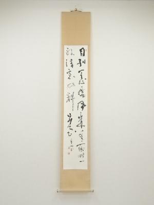 藍州筆　邵雍詩　肉筆紙本掛軸（共箱）